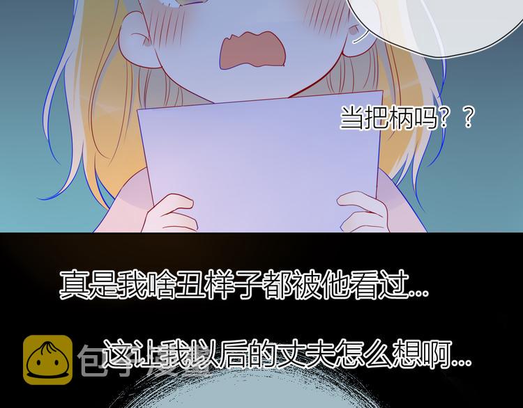 第25话 他的味道17