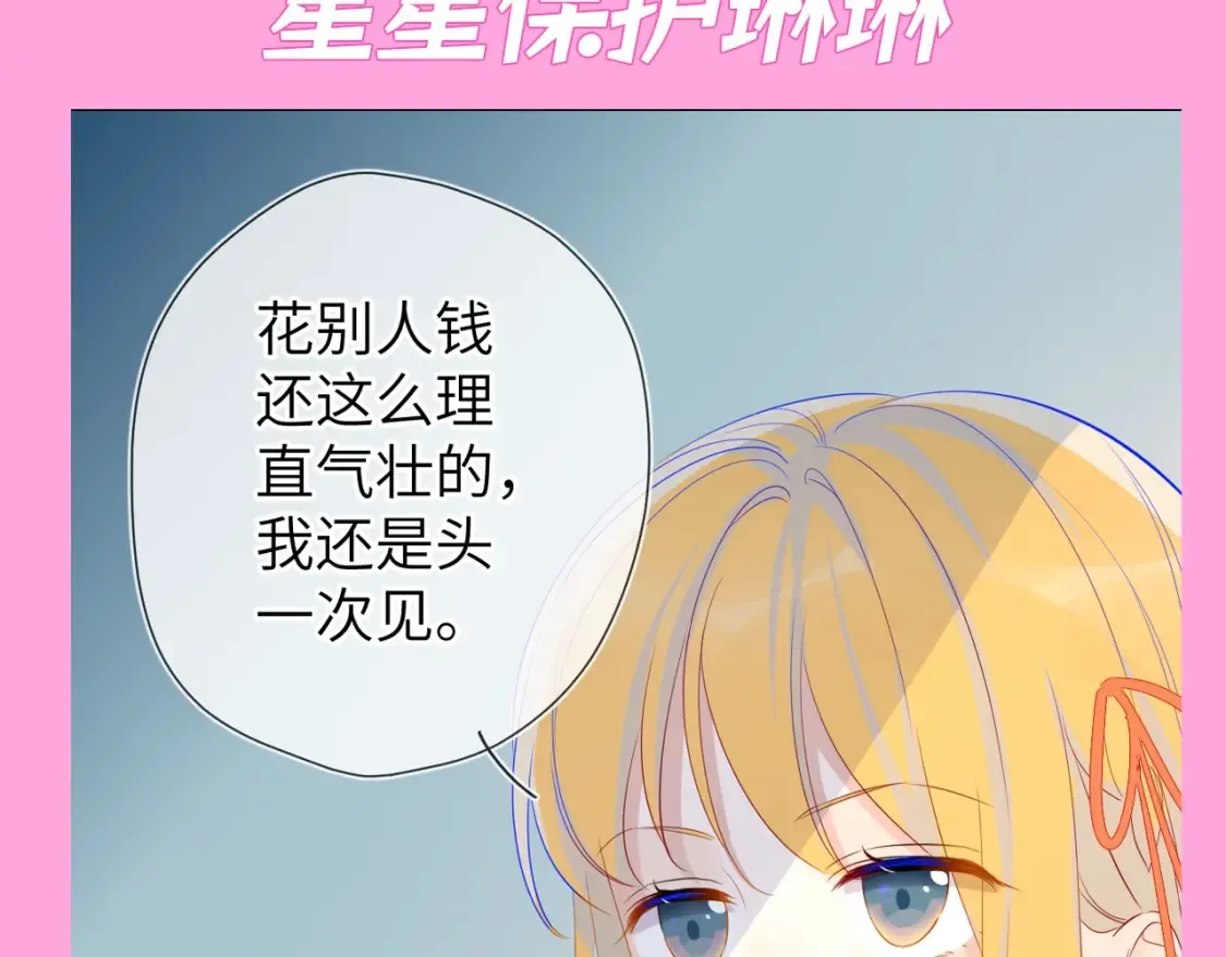 第99期 整活企划：星星篇可是有锋芒的！2