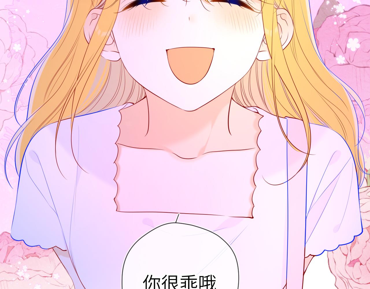 第97话 心动，吻56
