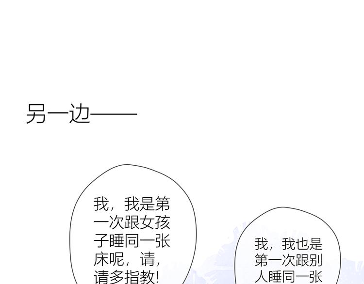 第14话 外宿活动57
