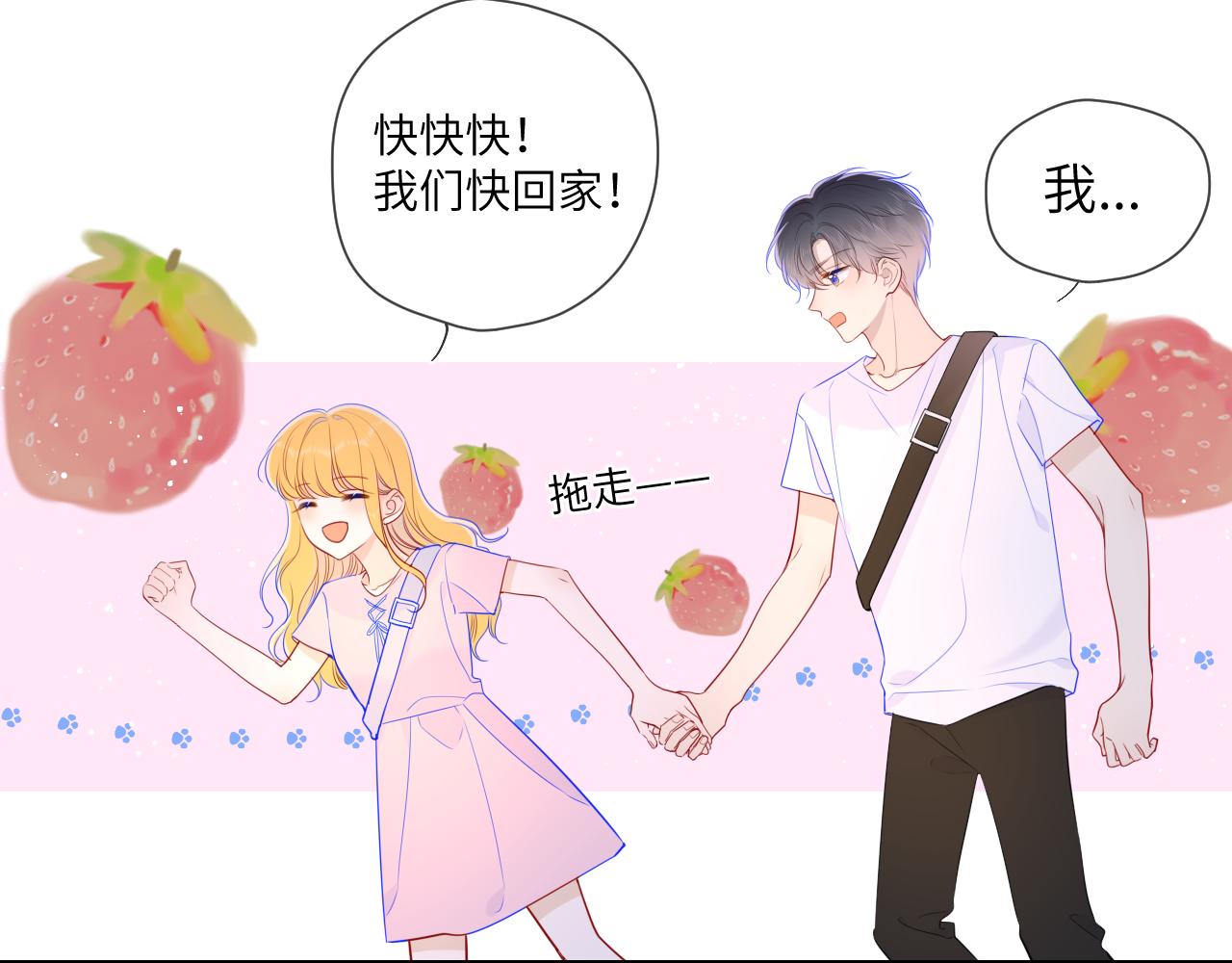 第91话 恋爱与森林29