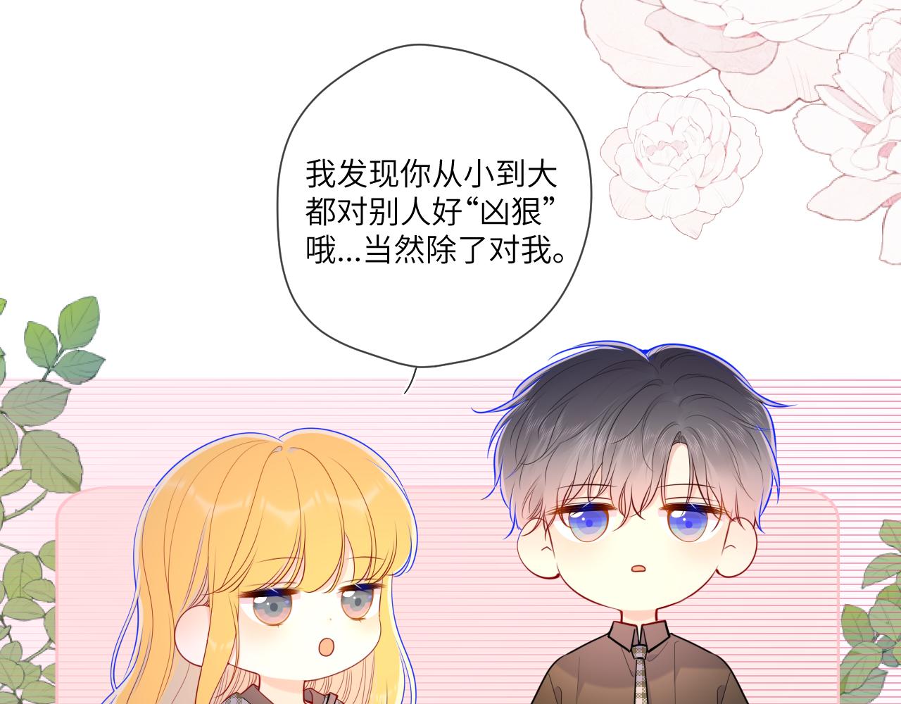 第85话 我想成为作家33