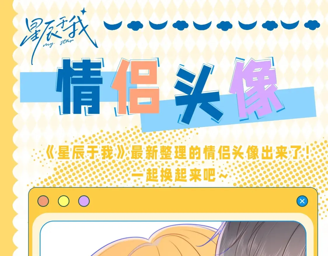 第49期 特别企划：星星和那个男人33