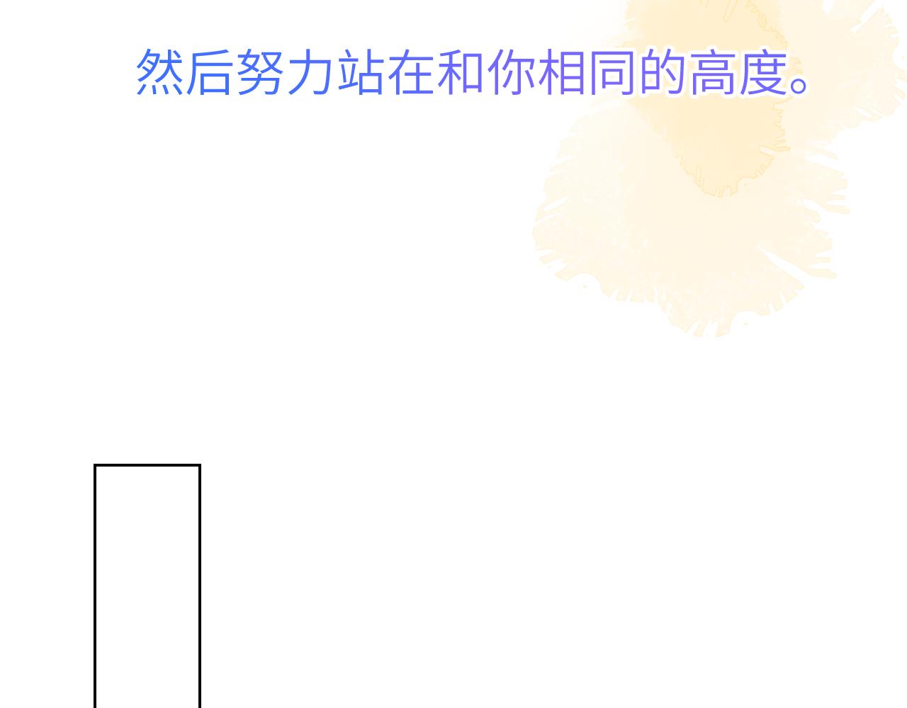 第96话 吻合的齿轮67