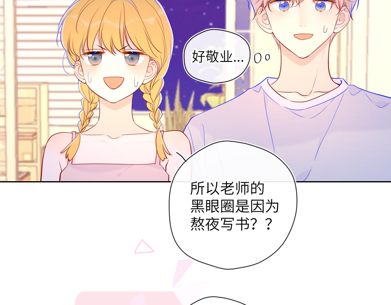 第80话 老师的秘密57