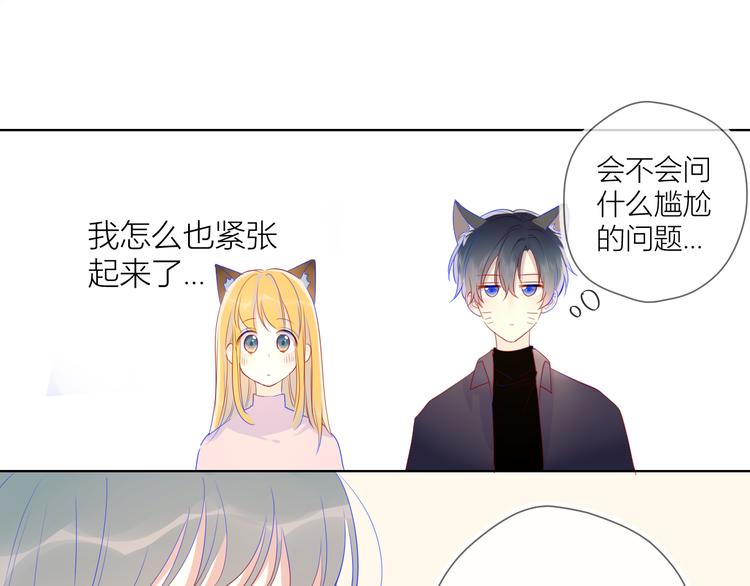 第19话 真心话？45