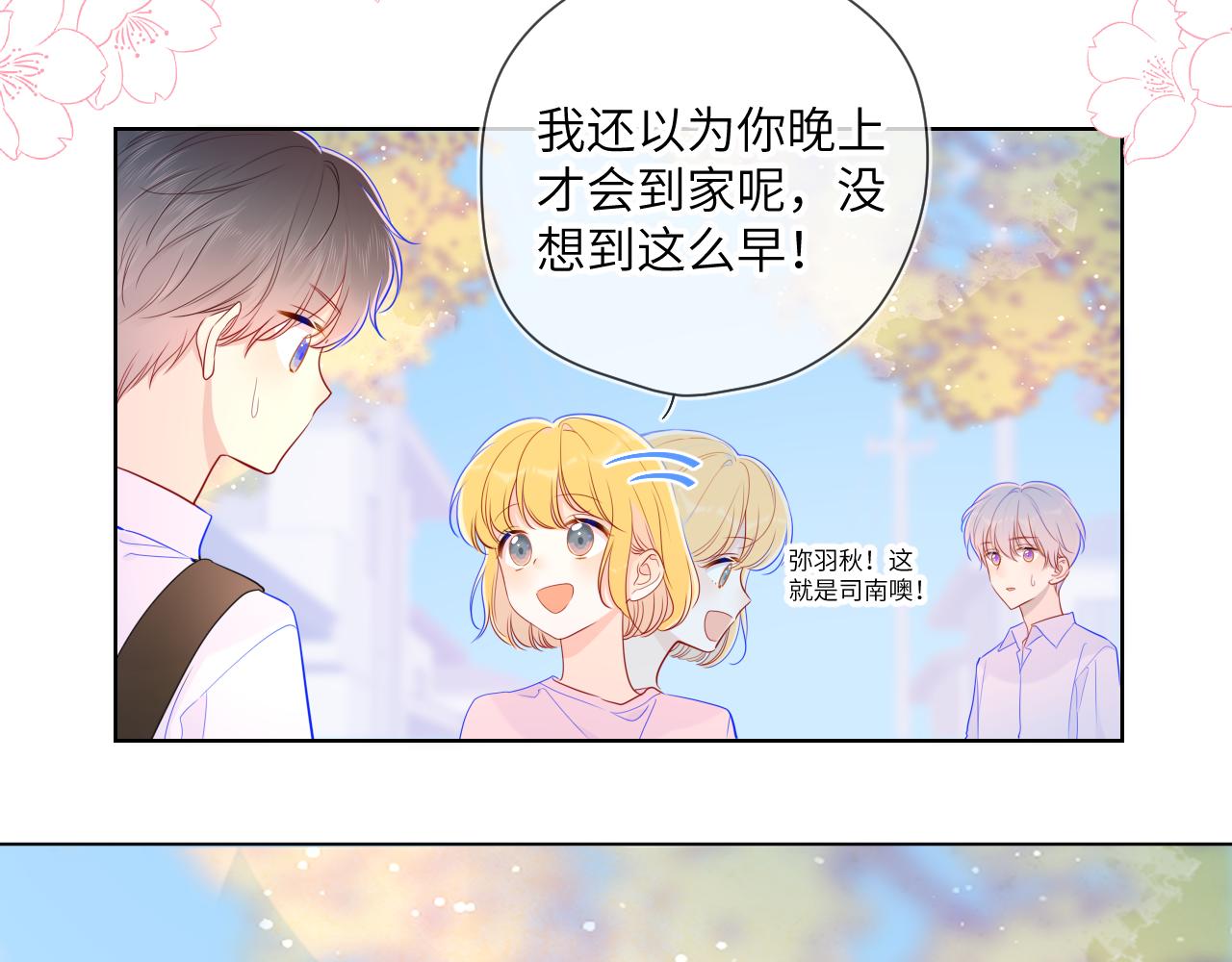 第76话 你好可爱21