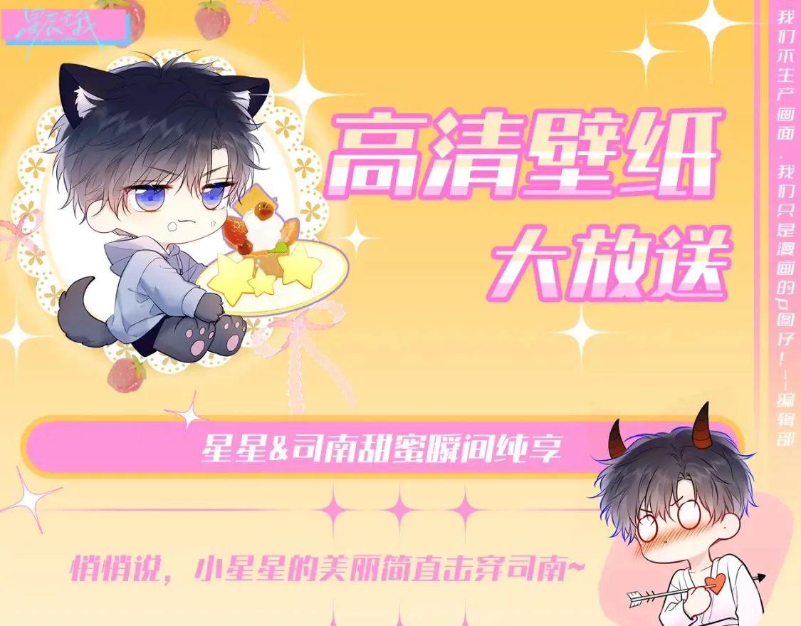 第77期 特别企划：星星表情包自助DIY11