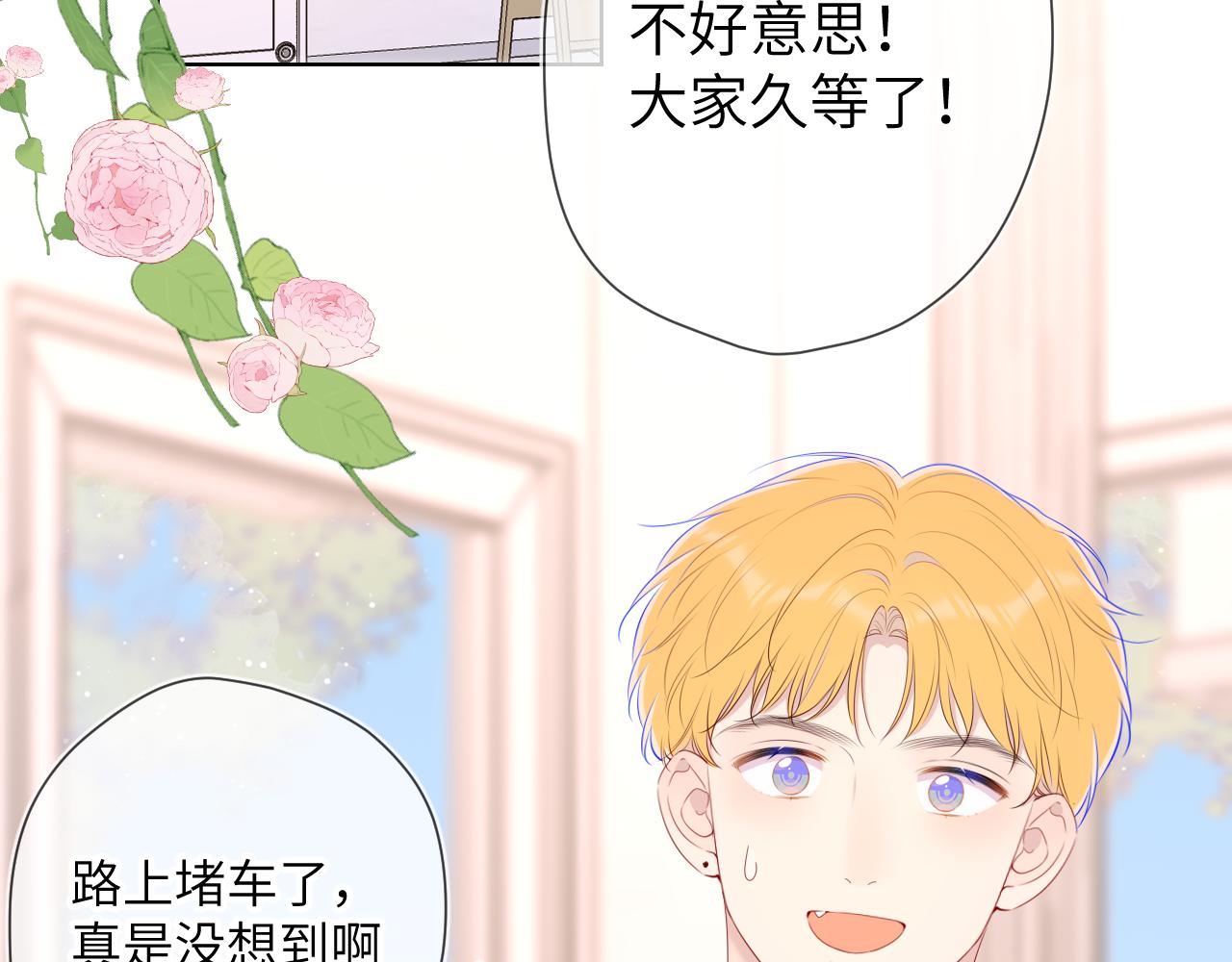 第102话 酸涩的草莓印记4