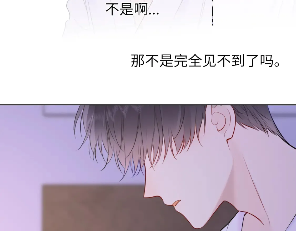 第150话 奇怪的男人堆2