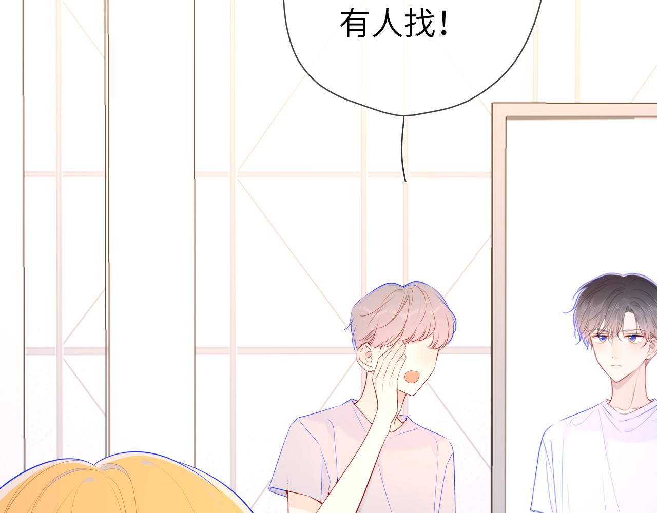 第89话 那就让他揍我吧56