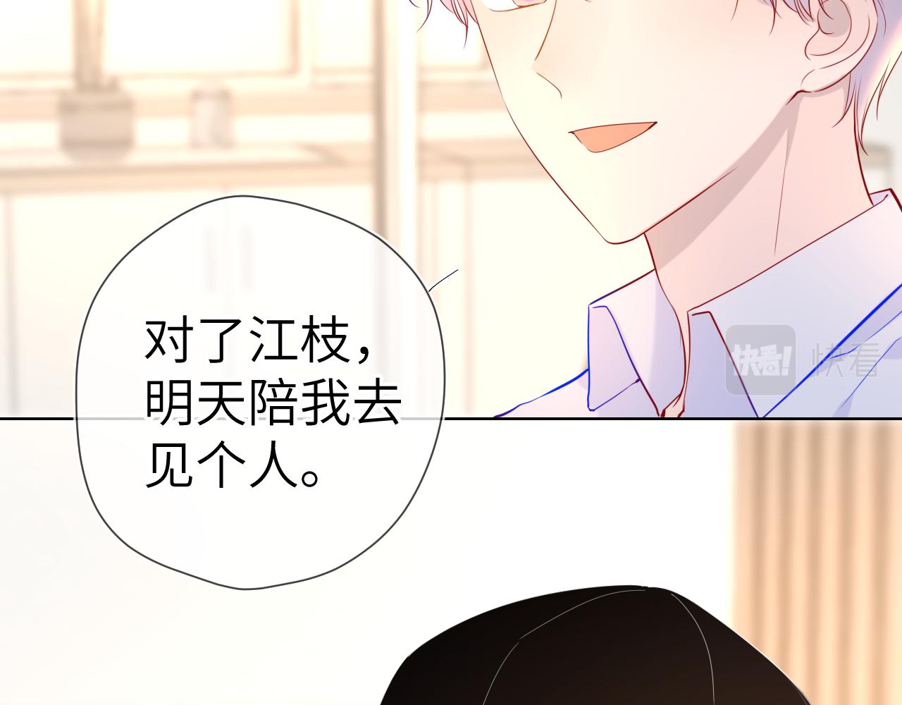 第82话 一起去见他吧32