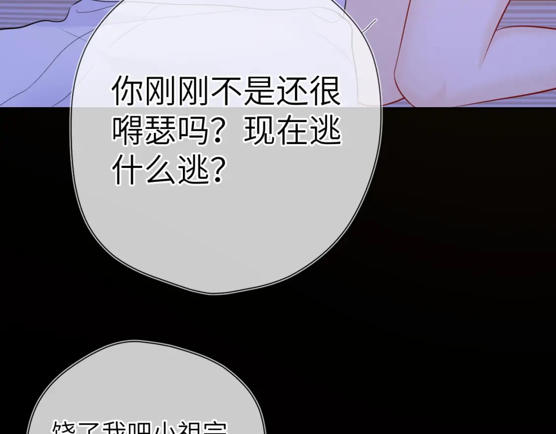 第138话 夜晚与你36