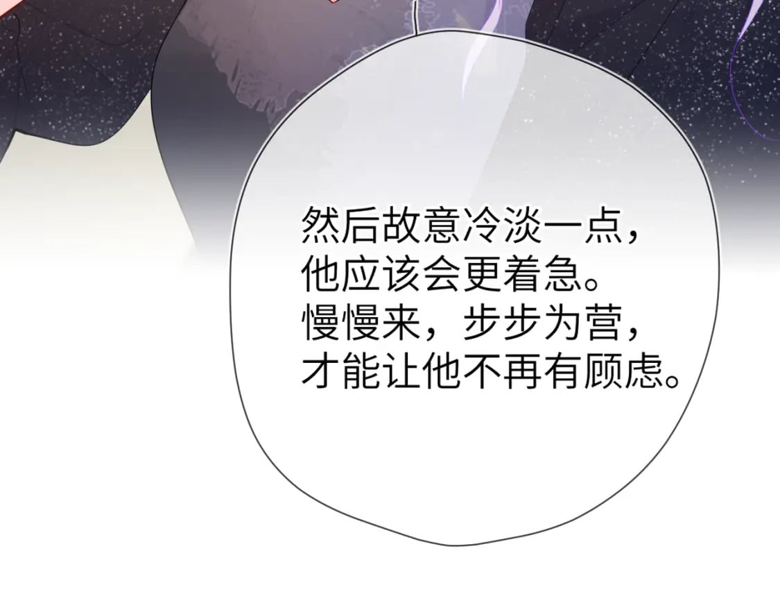 第131话 吻都不会接？124
