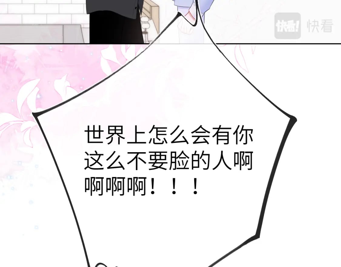 第133话 老夫老妻害什么羞106