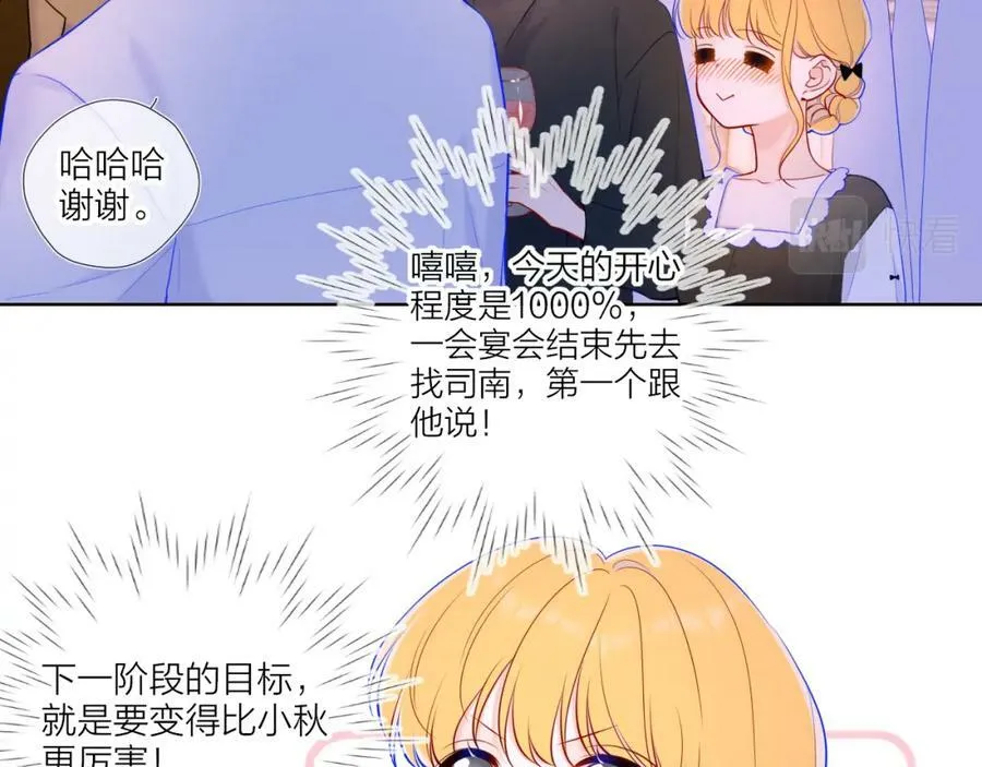 第112话 颁奖典礼43