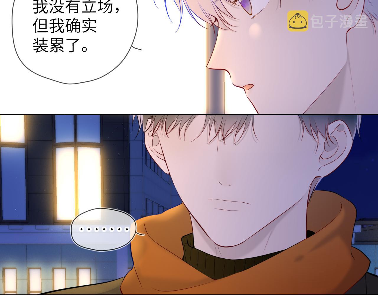 第113话 哄我40