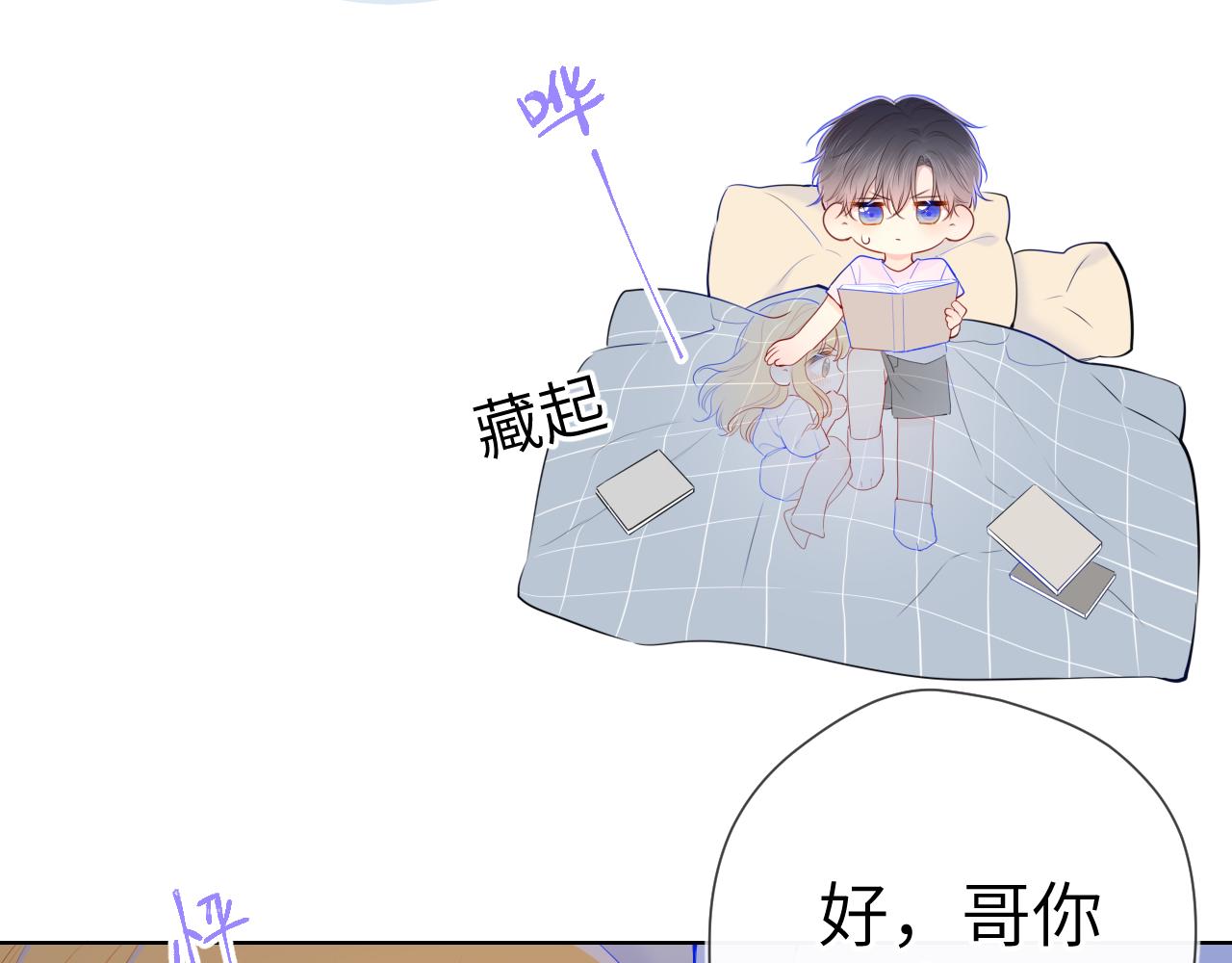 第99话 你的床好软74