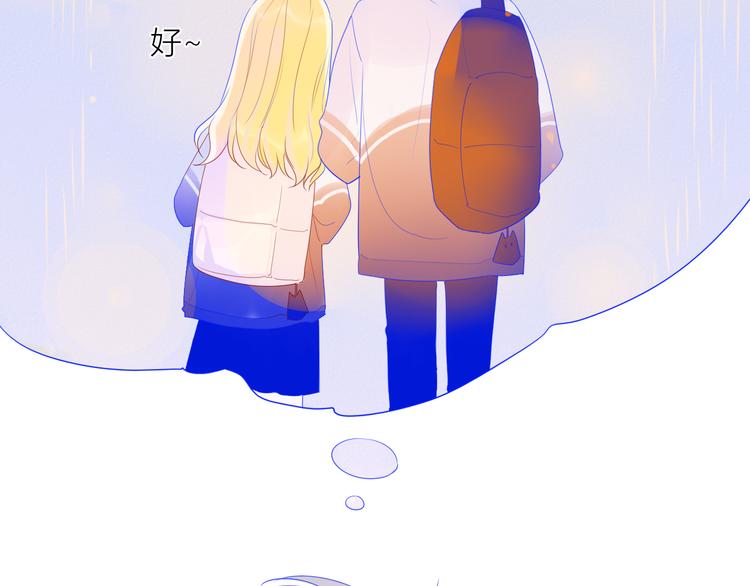 番外 粉色的雨伞9