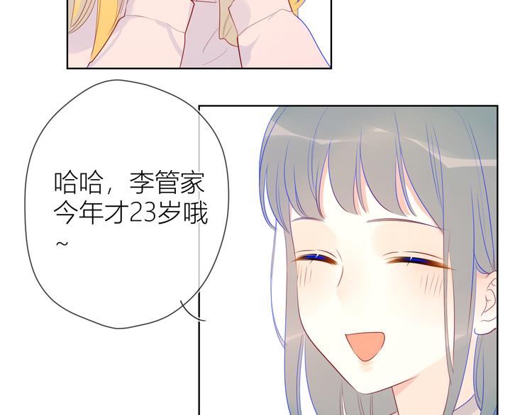 第19话 真心话？21