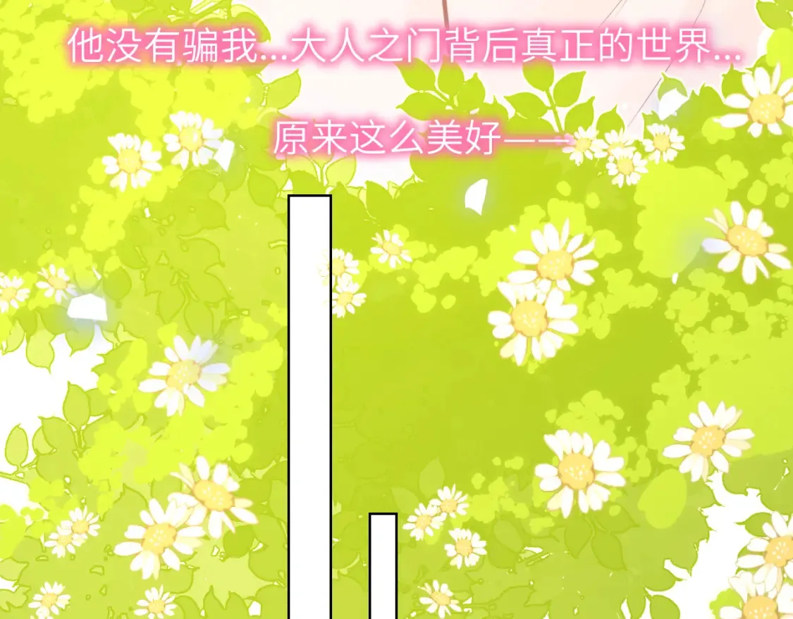 第153话 新交的男友20