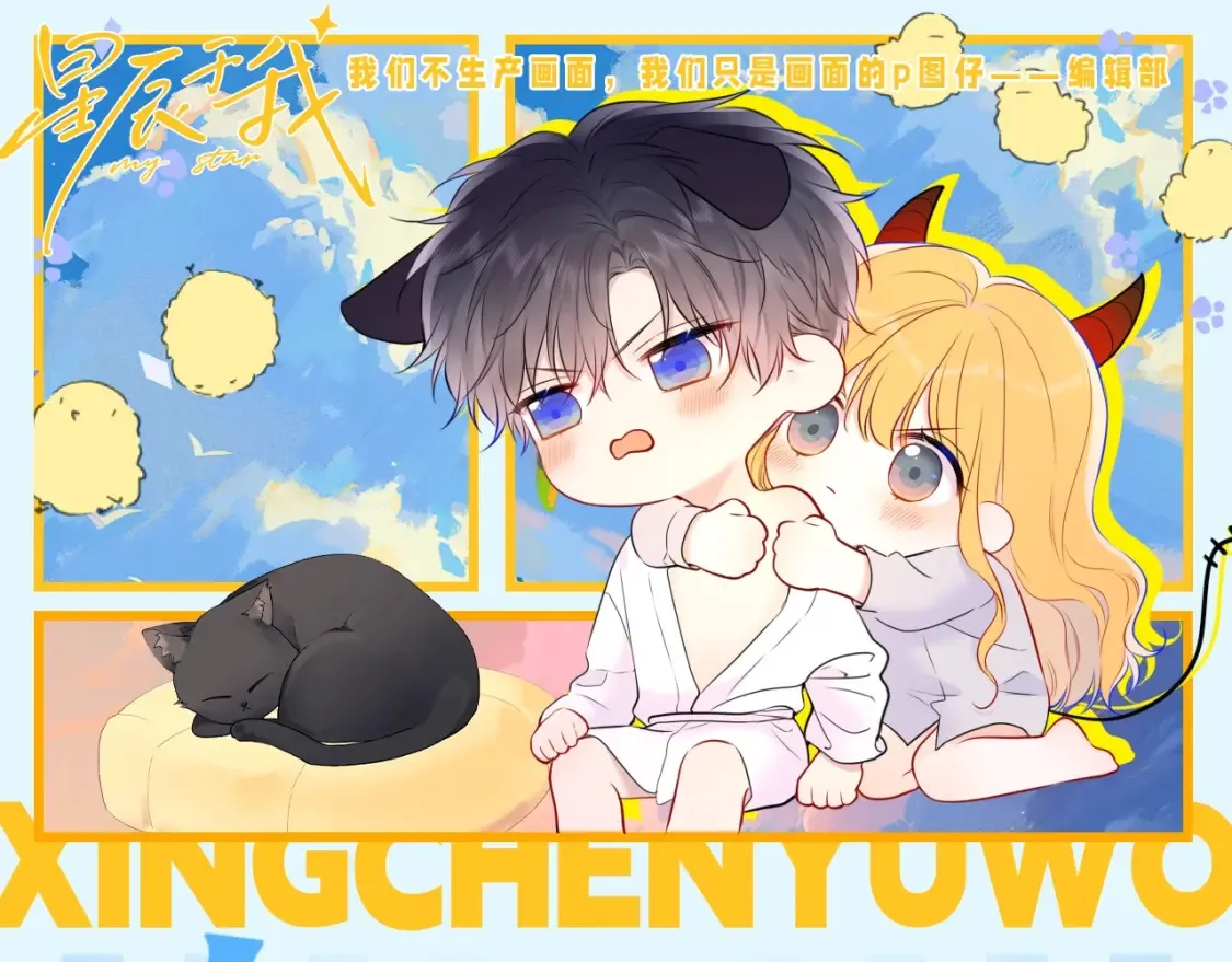 第141期 特别企划：星星家的那些玻璃心男人们0