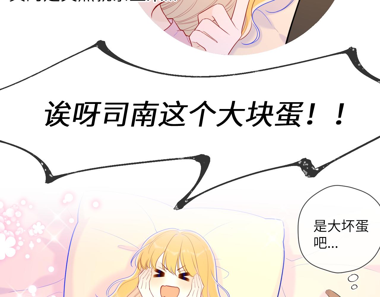 第73话 公开51