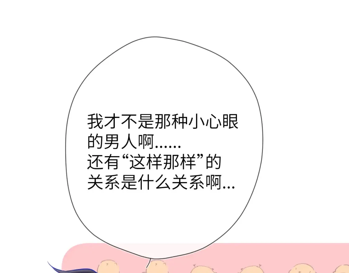 第144话 心事重重的男人们33
