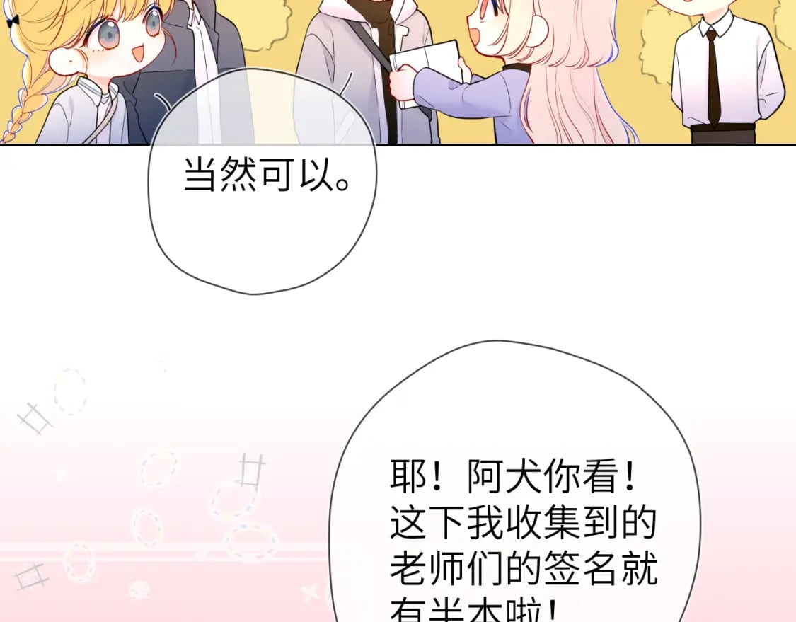 第141话 晚上回去收拾你36