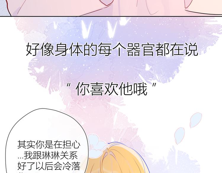 第38话 喜欢的他27