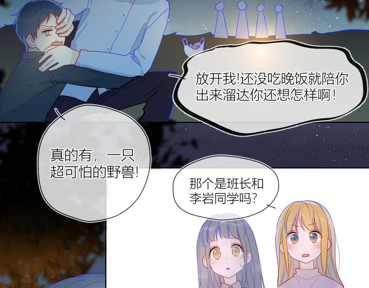 第18话 星星的夜空32