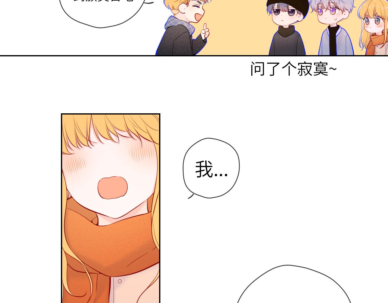 第111话 这份喜悦无法深刻传达46