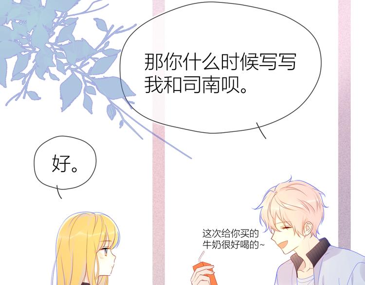 第11话 他喜欢的人_35