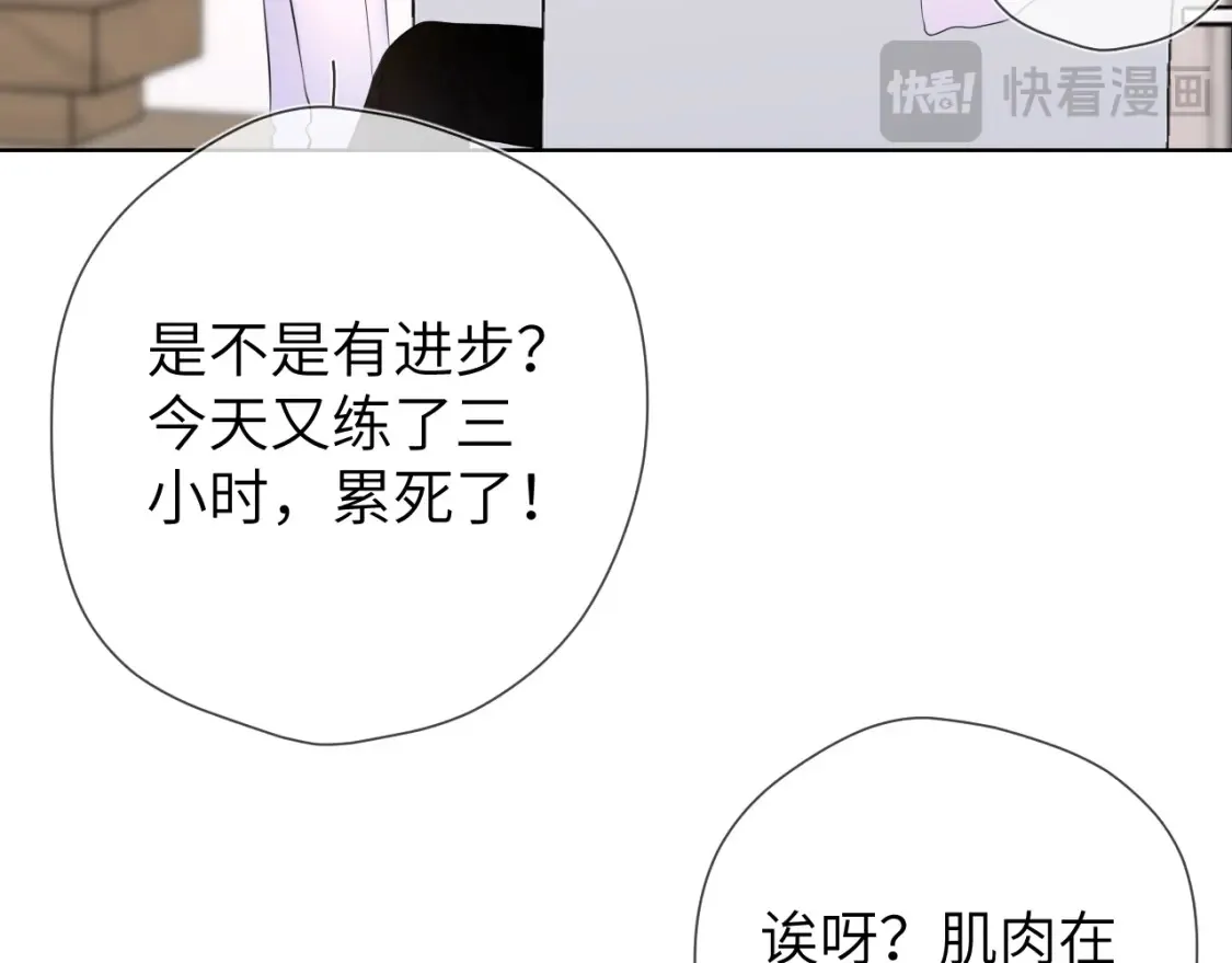 第148话 摸摸我87