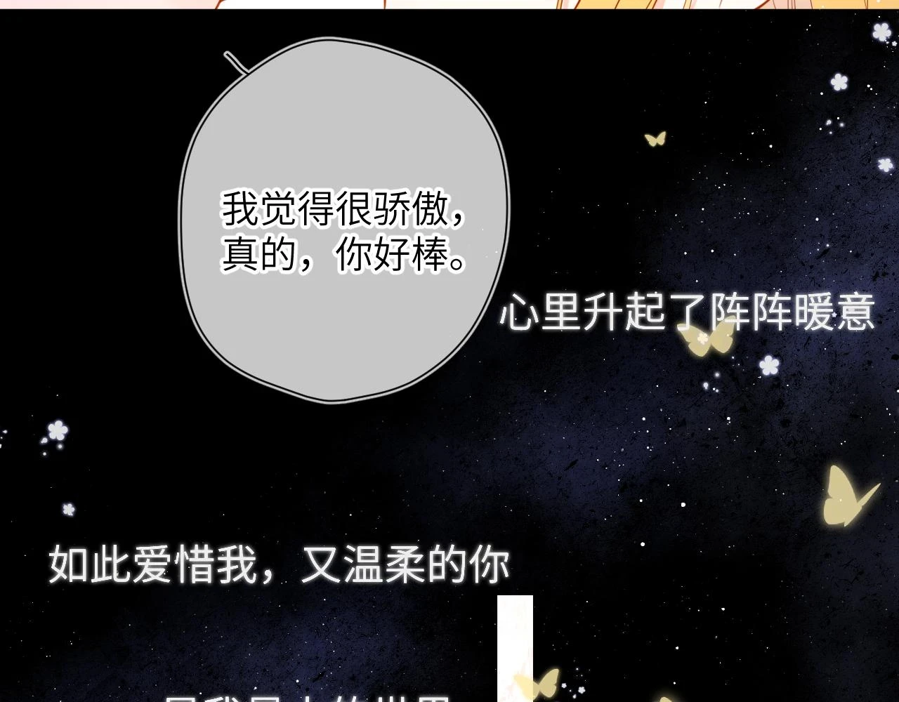 第115话 一张床怎么睡？57