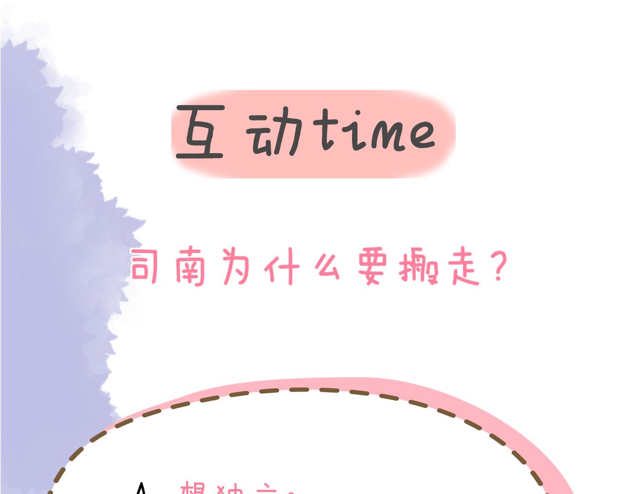 第108话 想说的话81