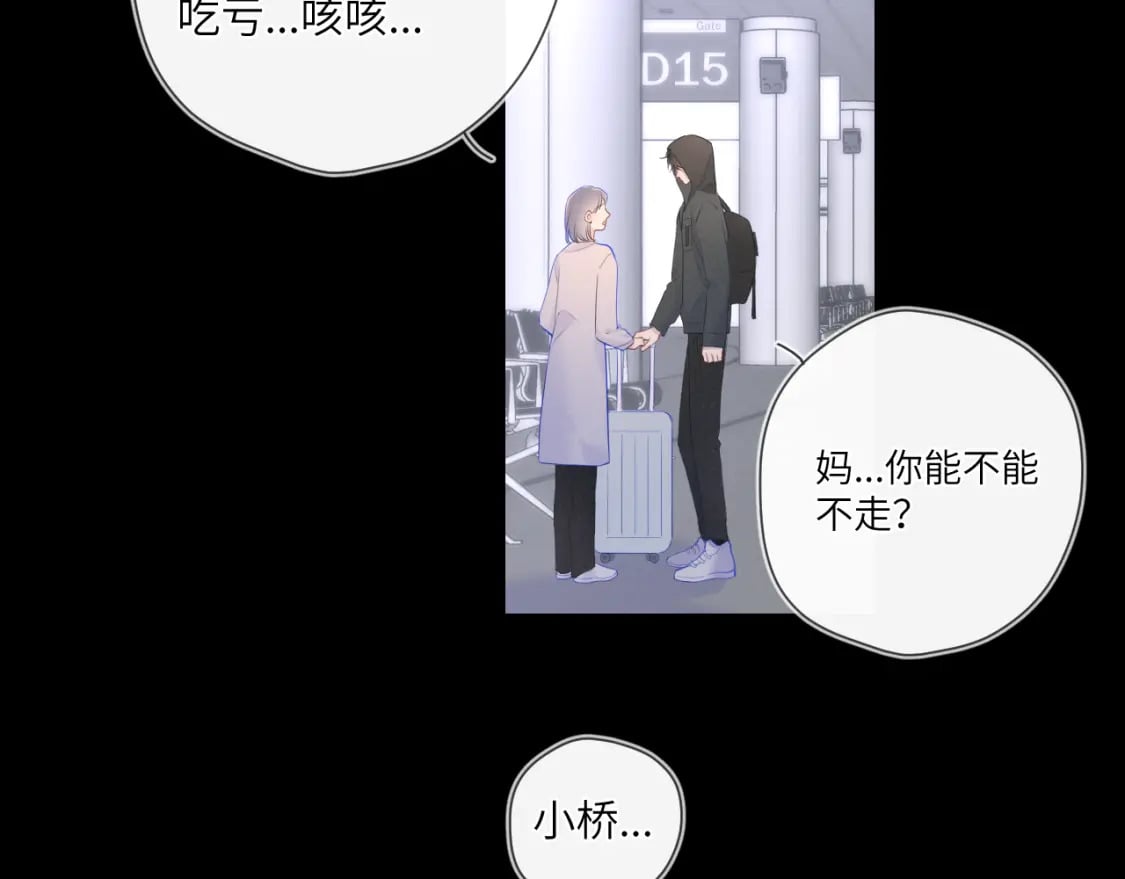 第120话 从未把你当做小孩42