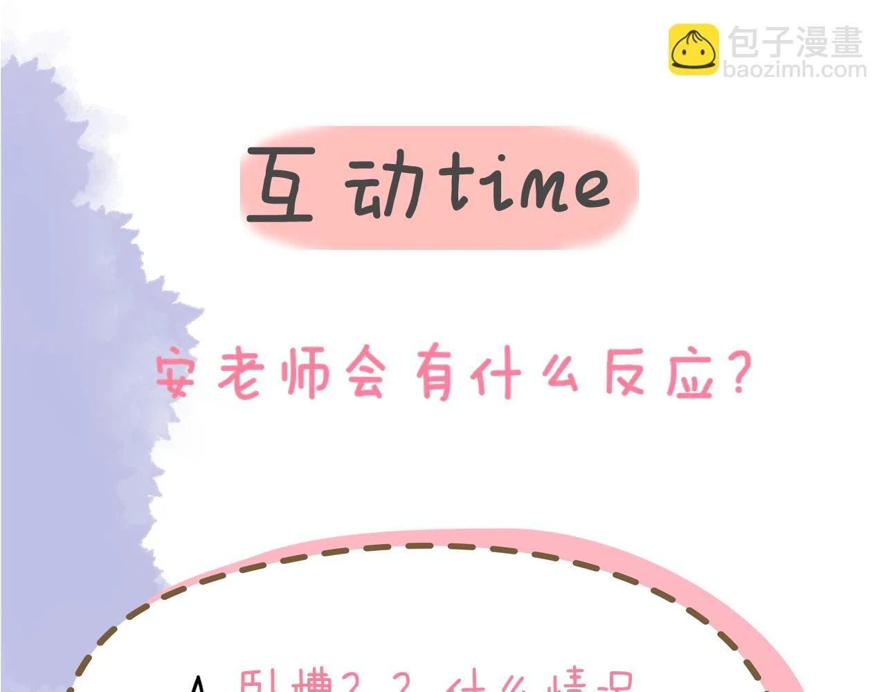 第119话 忍不住亲吻70