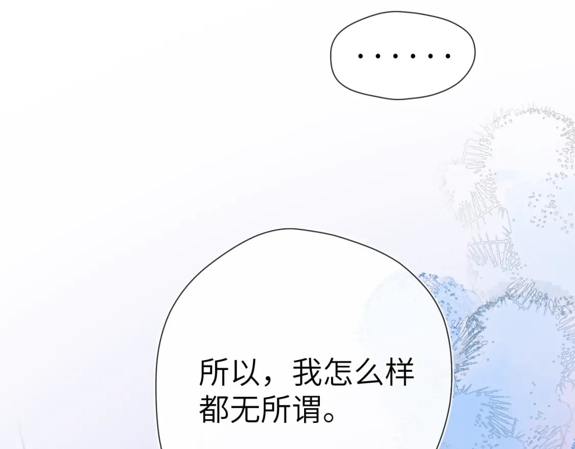 第125话 我确实喜欢她71