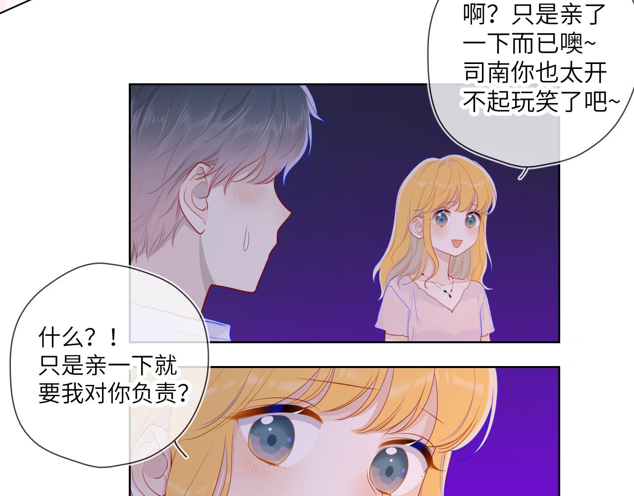 第71话 为什么亲我？17