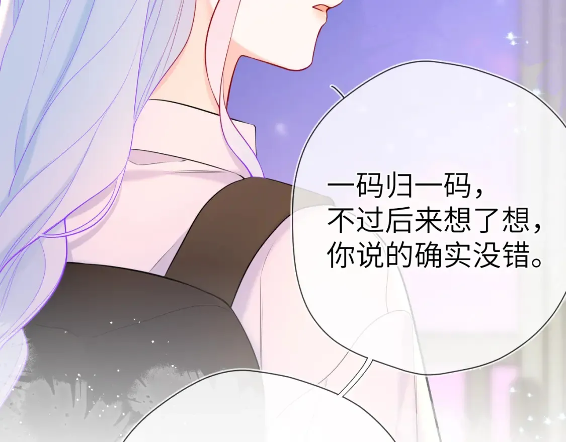 第143话 别走好不好？87