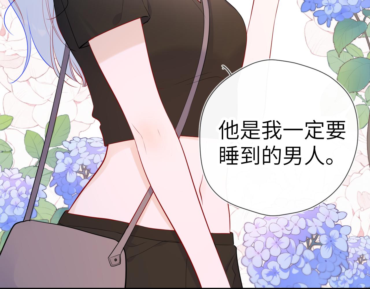 第87话 他是我一定要得到的男人29
