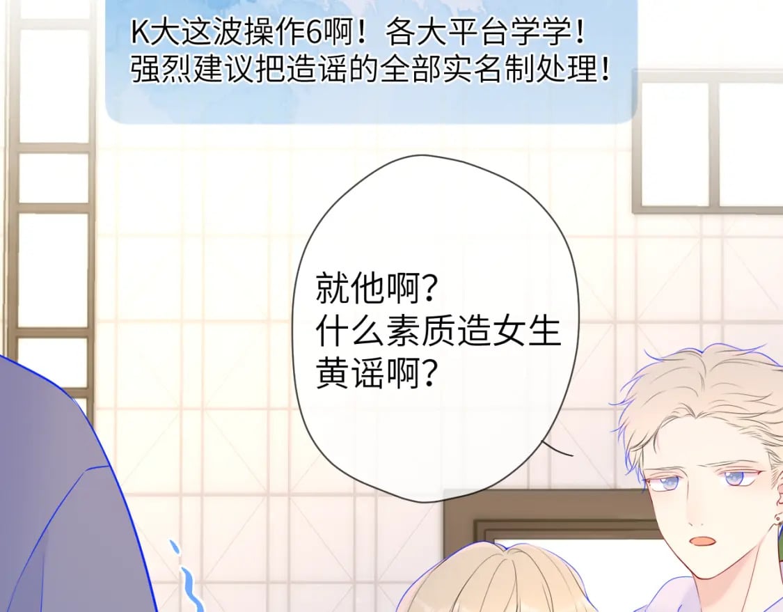 第123话 笨蛋色狼大坏蛋！32