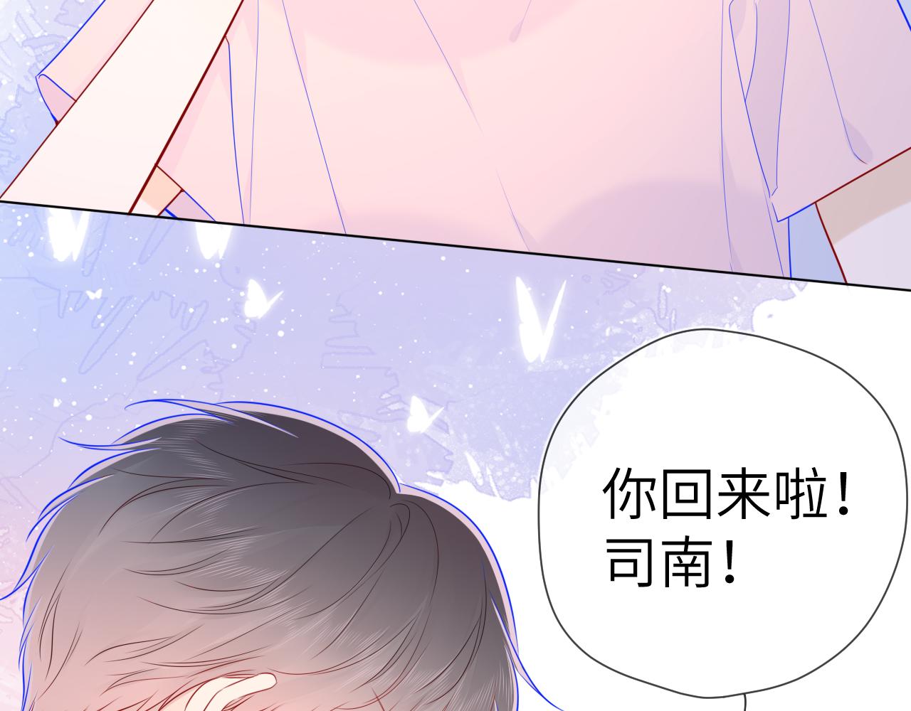 第76话 你好可爱18