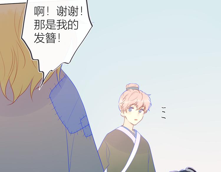 加更 谁说没有姑娘嫁给我？19