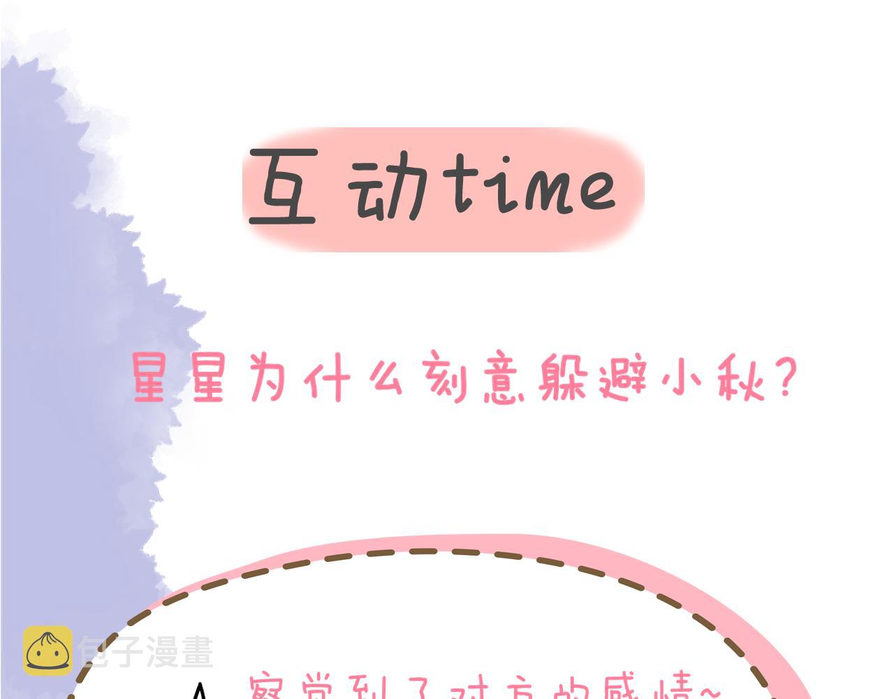 第102话 酸涩的草莓印记75