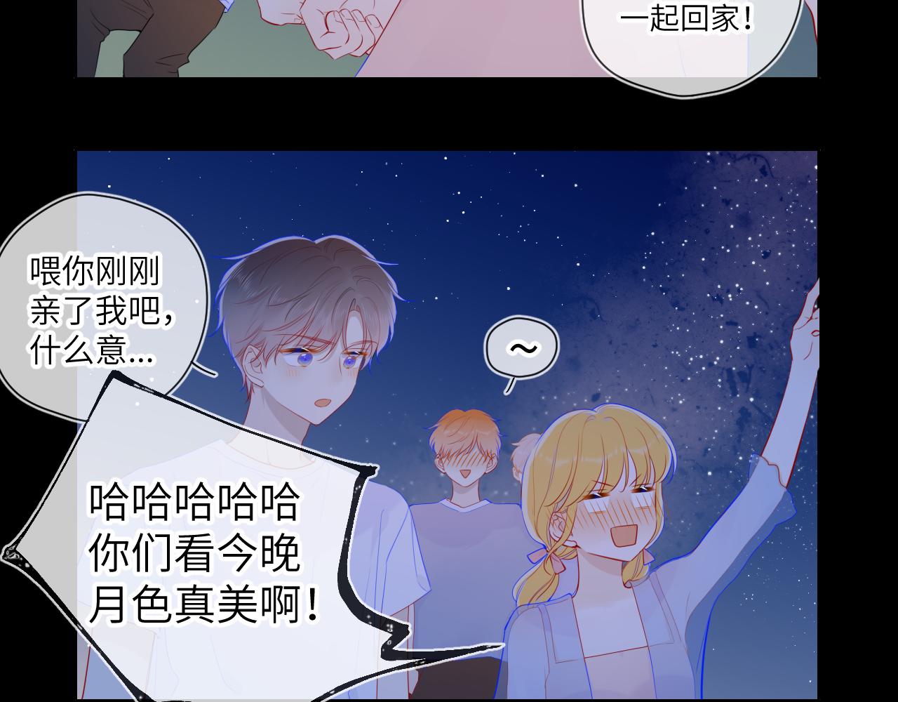 第71话 为什么亲我？11