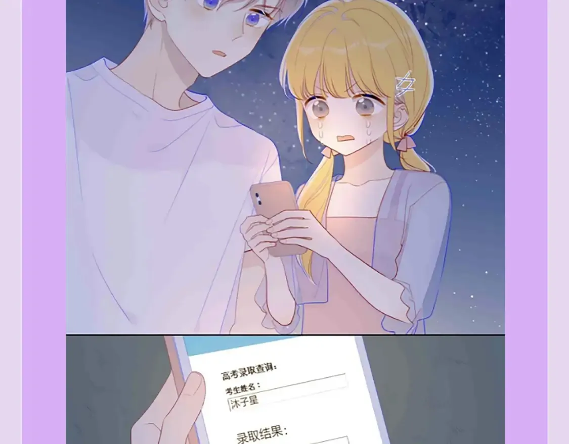 第97期 粉丝福利：假如《星辰于我》是款游戏19