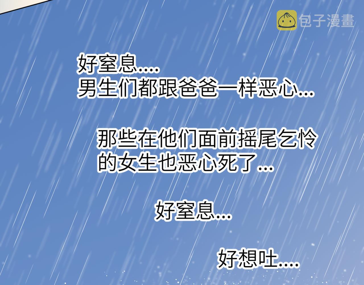 第94话 讨厌全世界却爱上了唯一的你55