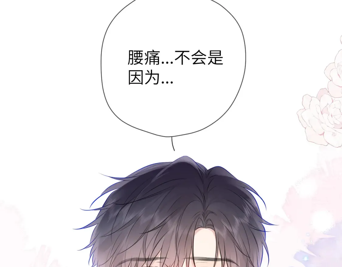 第142话 不许喜欢别人43